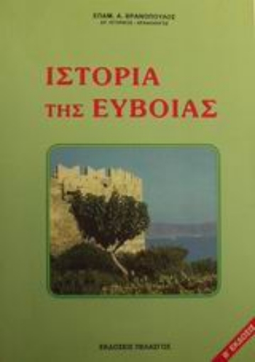 Εικόνα της Ιστορία της Εύβοιας