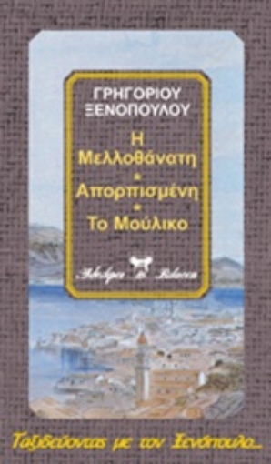 Εικόνα της Τέχνη και τεχνικές των πωλήσεων