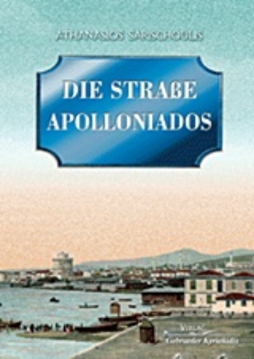 Εικόνα της Die Strasse Apolloniados