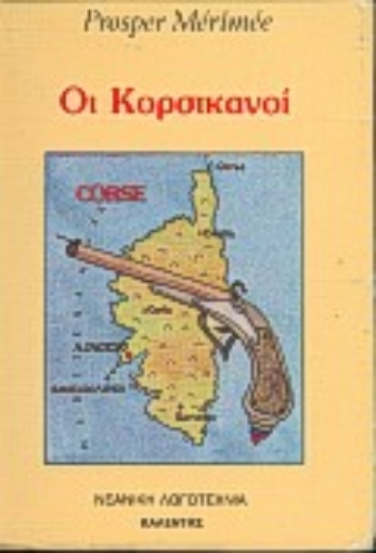 Εικόνα της Οι Κορσικανοί