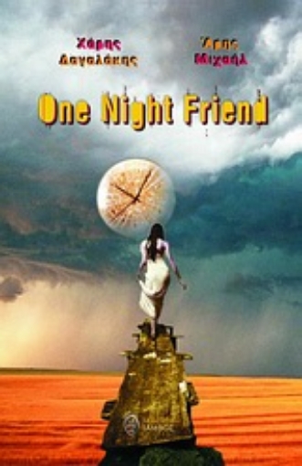 Εικόνα της One Night Friend