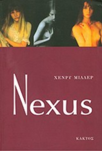 Εικόνα της Nexus