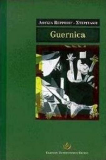 Εικόνα της Guernica