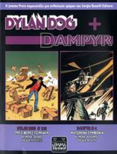 Εικόνα της Dylan Dog + Dampyr