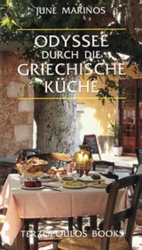 Εικόνα της Odyssee durch die griechische Küche