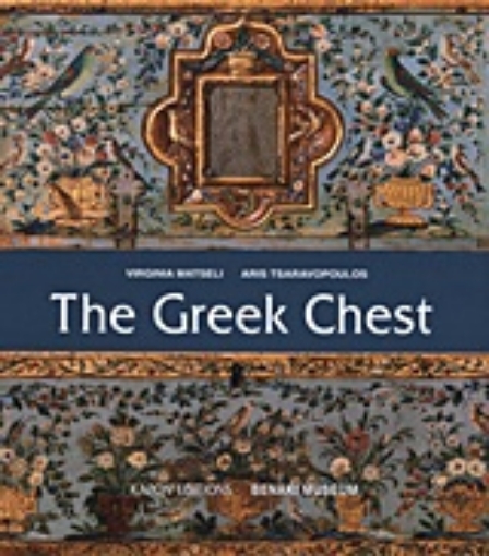 Εικόνα της The Greek Chest