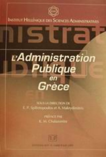 Εικόνα της L  administration publique en Grèce