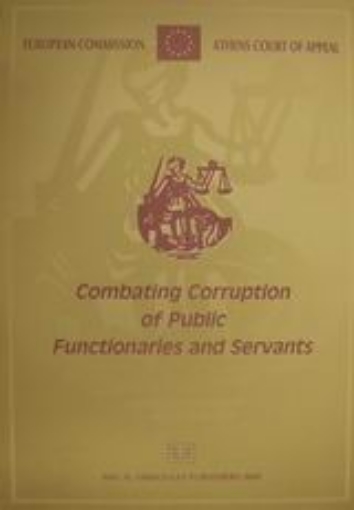 Εικόνα της Combating Corruption of Public Functionaries and Servants