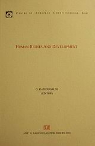 Εικόνα της Human Rights and Development