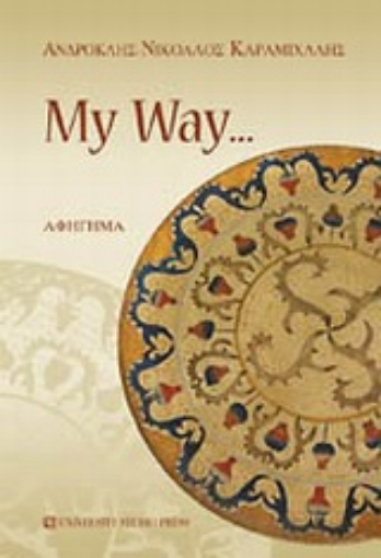 Εικόνα της My Way...