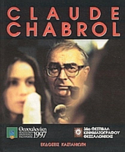 Εικόνα της Claude Chabrol