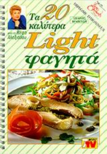 Εικόνα της Τα 20 καλύτερα light φαγητά