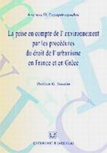 Εικόνα της La prise en compte de l  environnement par les procédures du droit de l  urbanisme en France et en Grèce