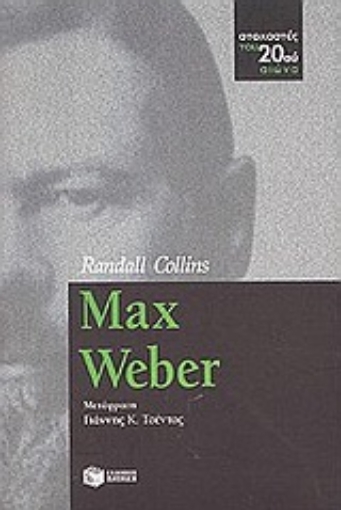 Εικόνα της Max Weber