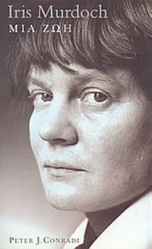 Εικόνα της Iris Murdoch