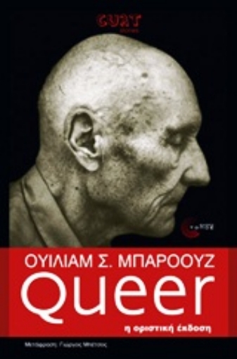 Εικόνα της Queer