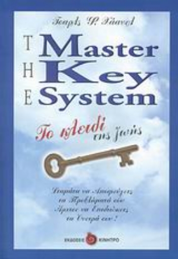 Εικόνα της The Master Key System.