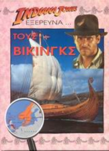 Εικόνα της Ο Indiana Jones εξερευνά τους Βίκινγκς