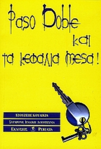 Εικόνα της Paso doble και τα κεφάλια μέσα