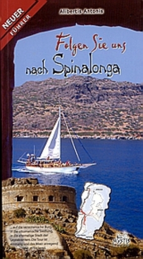 Εικόνα της Folgen Sie uns nach Spinalonga