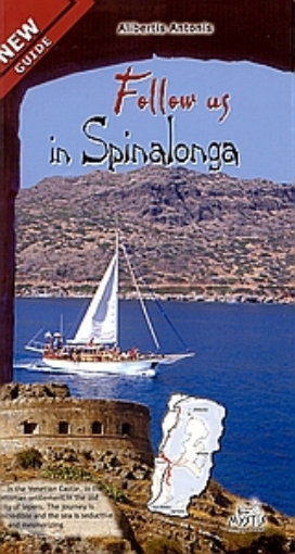 Εικόνα της Follow us in Spinalonga