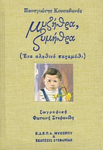 Εικόνα της Μυζήθρα, ζυμήθρα