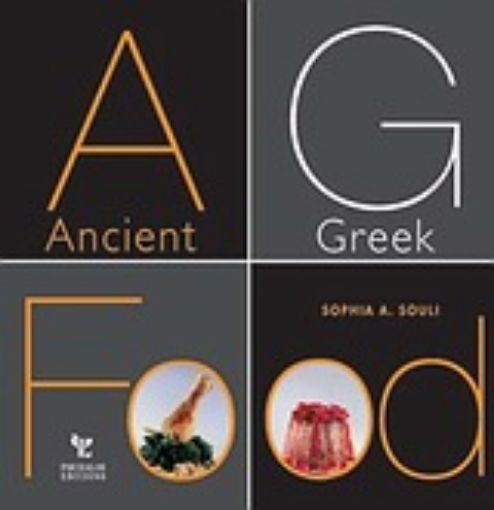 Εικόνα της Ancient Greek Food