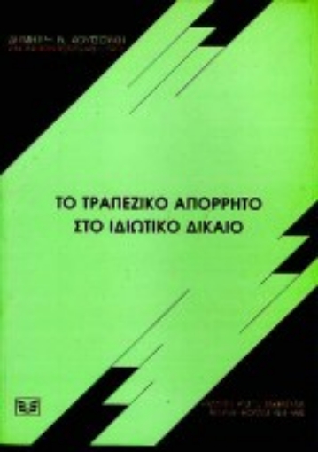 Εικόνα της Έλεγχος συγκεντρώσεων επιχειρήσεων