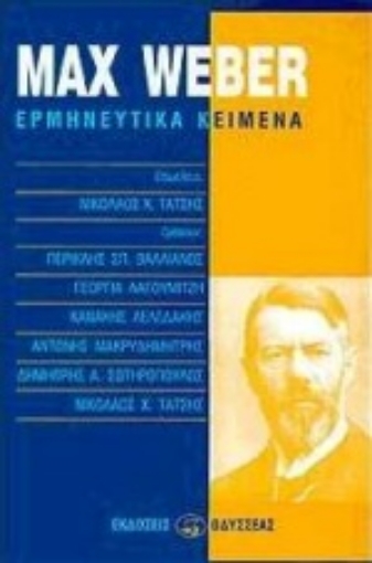 Εικόνα της Max Weber