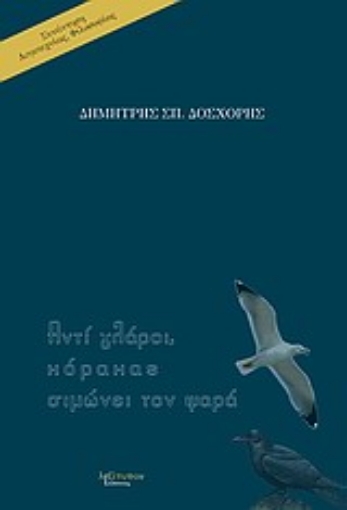 Εικόνα της Αντί γλάροι, κόρακας σιμώνει τον ψαρά