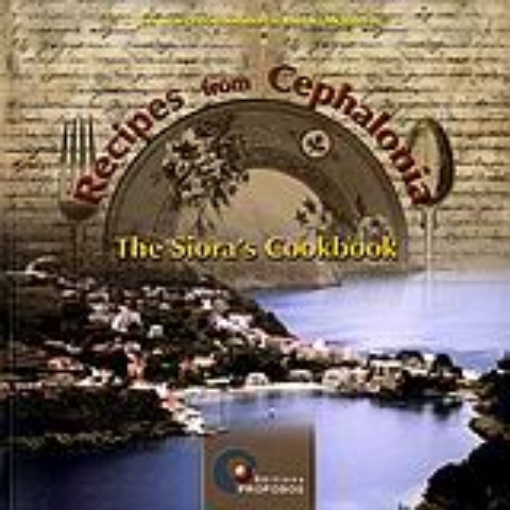 Εικόνα της Recipes from Cephalonia