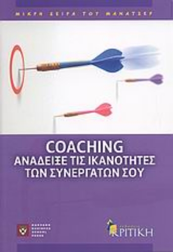 Εικόνα της Coaching