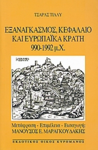 Εικόνα της Εξαναγκασμός, κεφάλαιο και ευρωπαϊκά κράτη 990 - 1992 μ.Χ.