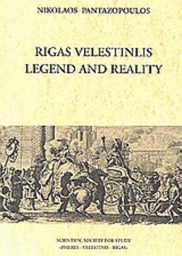 Εικόνα της Rigas Velestinlis: Legend and Reality