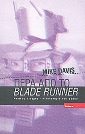 Εικόνα της Πέρα από το Blade Runner