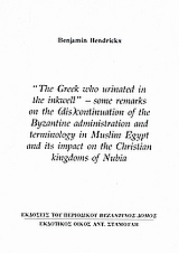 Εικόνα της The Greek who Urinated in the Inkwell, Some Remarks on the (Dis) Continuation of the Byzantine Administration and Terminology in Muslim Egypt and its Impact on the Christian Kingdoms of Nubia