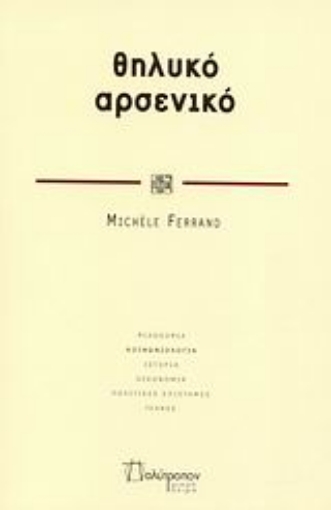 Εικόνα της Θηλυκό, αρσενικό