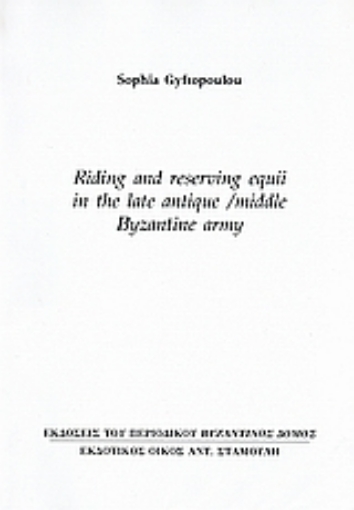 Εικόνα της Riding and Reserving Equii in the Late Antique, Middle Byzantine Army