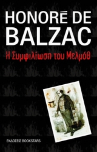 Εικόνα της Η συμφιλίωση του Μελμόθ