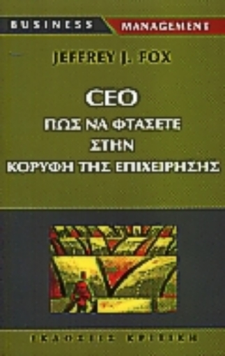 Εικόνα της Ceo πώς θα φτάσετε στην κορυφή της επιχείρησης