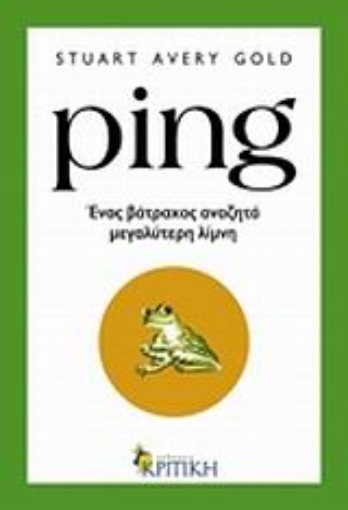 Εικόνα της Ping