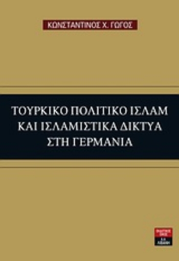 Εικόνα της Τούρκικο πολιτικό Ισλάμ και ισλαμιστικά δίκτυα στη Γερμανία