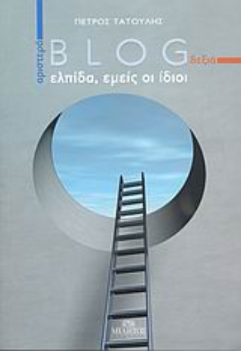 Εικόνα της Δεξιά - Blog - Αριστερά