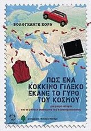 Εικόνα της Πώς ένα κόκκινο γιλέκο έκανε το γύρο του κόσμου