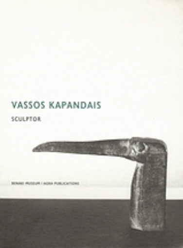 Εικόνα της Vassos Kapandais