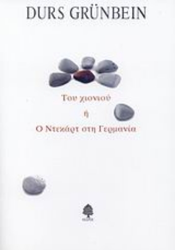 Εικόνα της Του χιονιού ή ο Ντεκάρτ στη Γερμανία