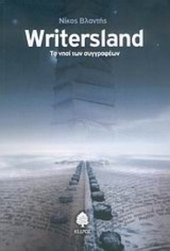 Εικόνα της Writersland