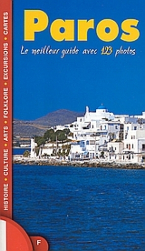 Εικόνα της Paros