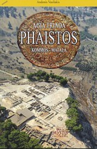 Εικόνα της Phaistos