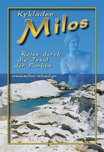 Εικόνα της Kykladen, Milos: Reise durch die Insel der Farben